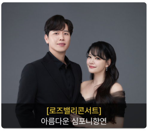 울산 장미축제 개화상황