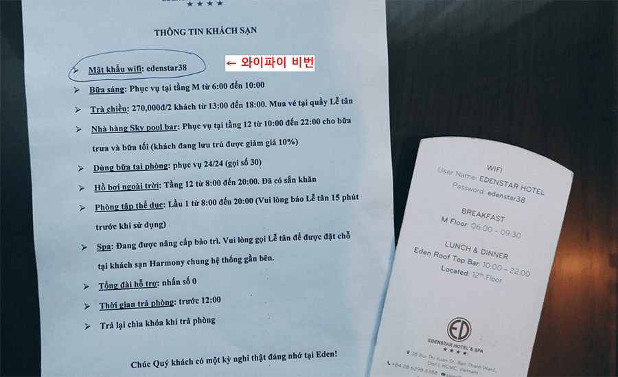 호치민 1군 호텔