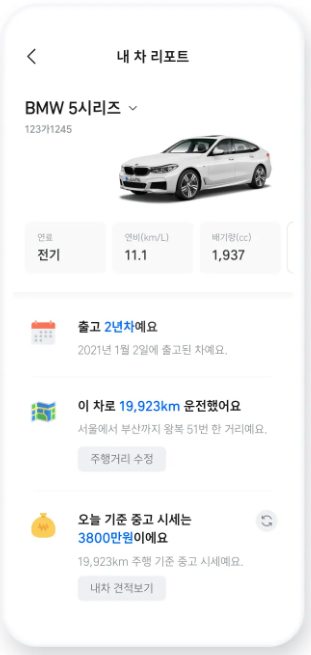 티맵 안전운전점수