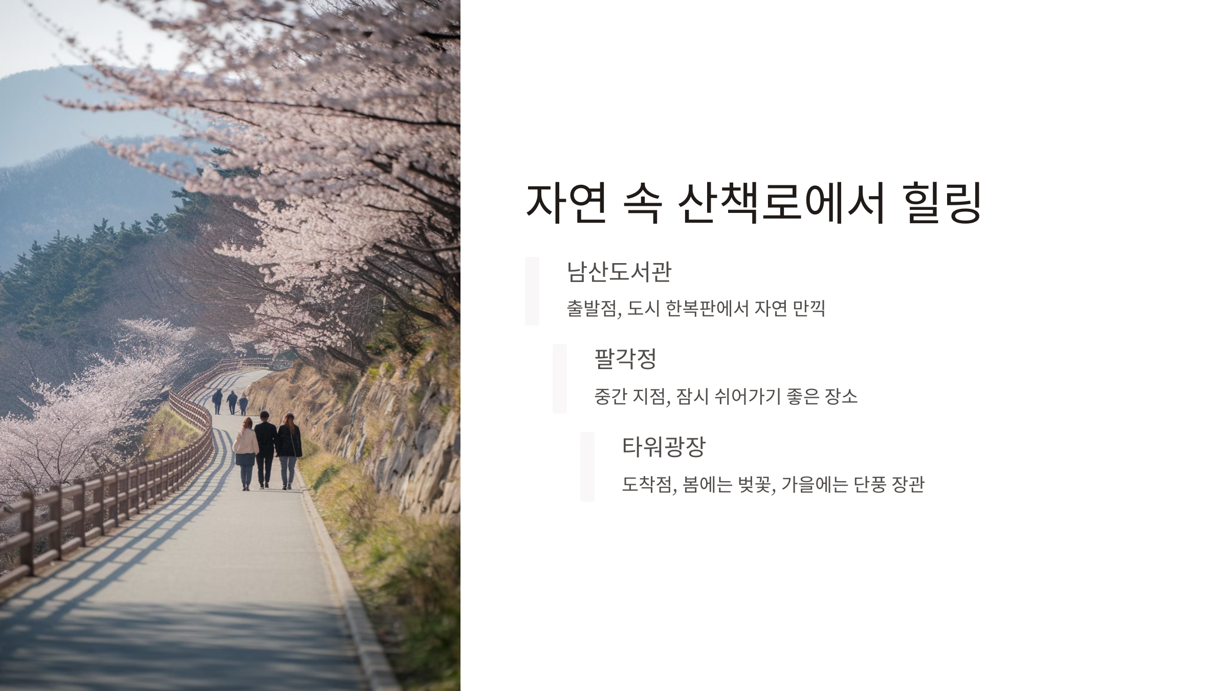 서울-남산타워-데이트-코스-완전정복!-05