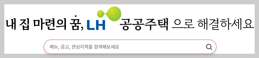 "모르면 손해!!는 2026년 노인 주거 복지: 주거급여36만 9천원! 무상 집수리까지"