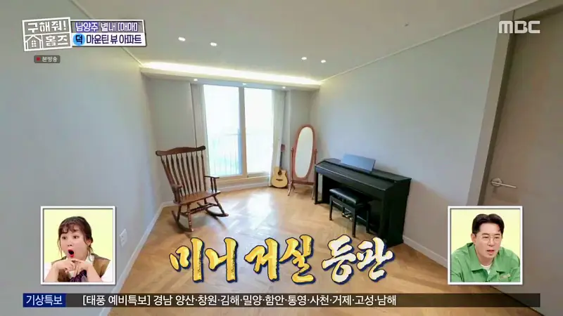 구해줘홈즈 양세찬 조혜련 위키미키 최유정 남양주시 별내동 우드집으로 가자 매물 가격 및 구조 인테리어 리모델링 최종선택 소개 다시보기
