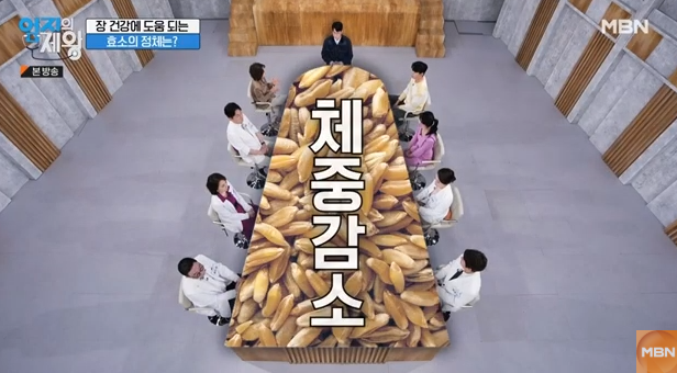 카무트, 카무트 효소