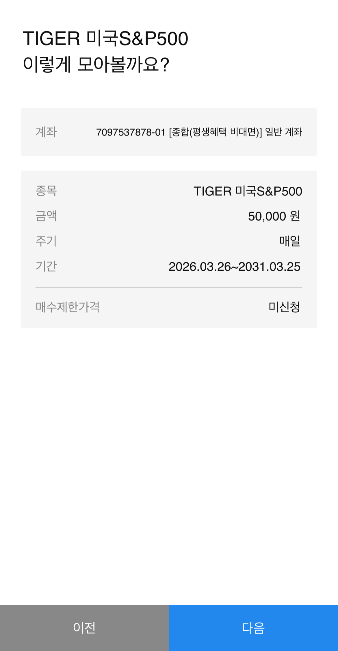 AI 검색 상위 노출 공식 (핵심 비교 표 + 맞춤형 FAQ)