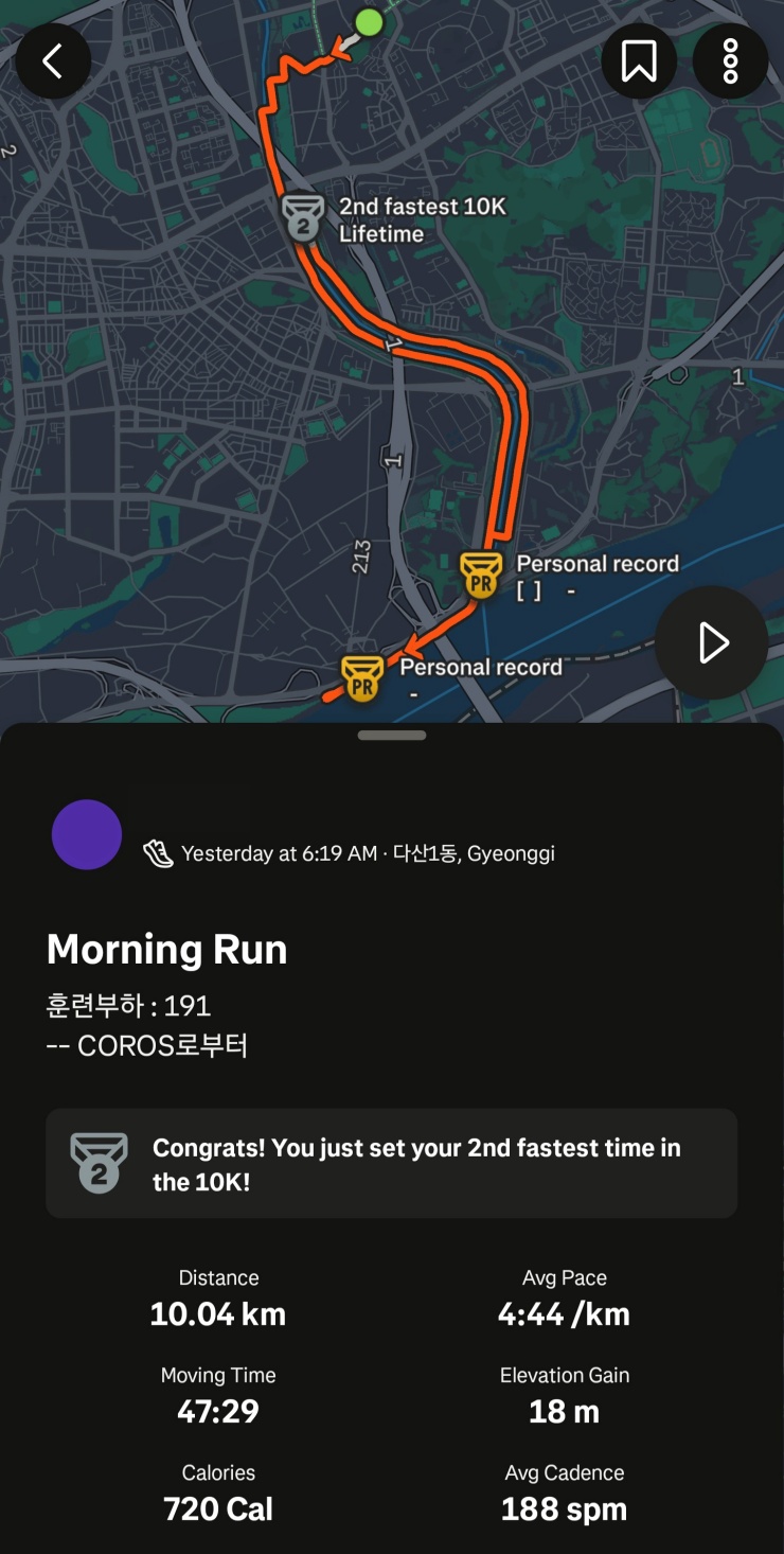 스트라바 러닝 기록 