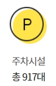 이마트 경산점 주차