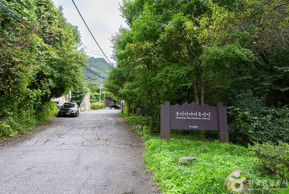 국립 운악산 자연휴양림
