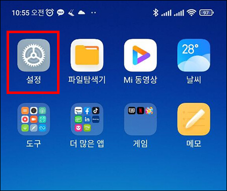 휴대폰 바탕화면에서 설정 선택