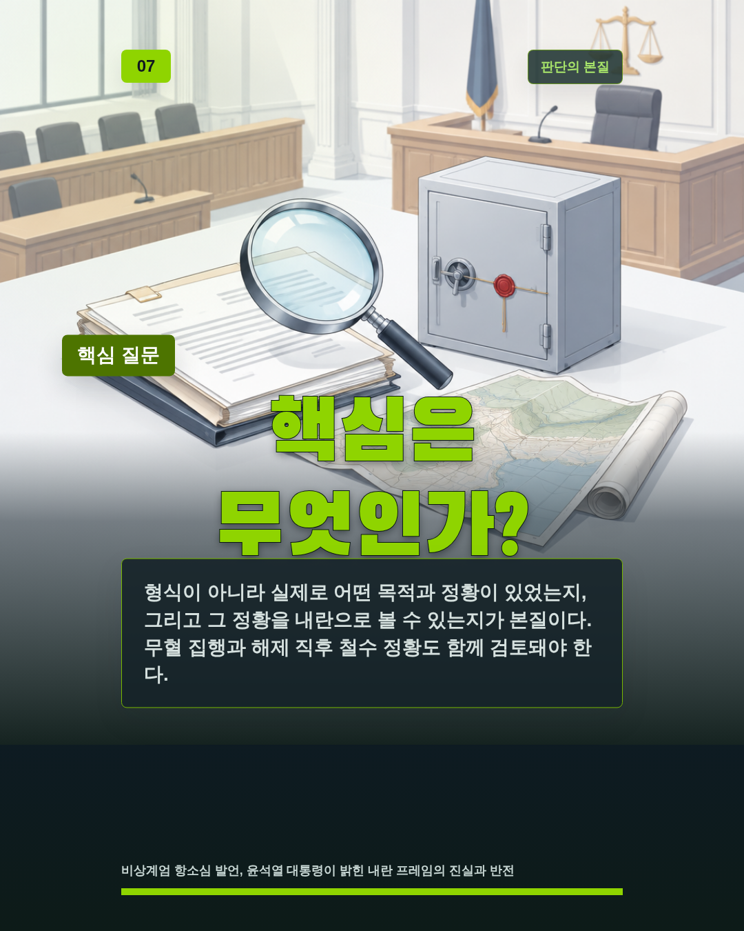 핵심은 무엇인가?
