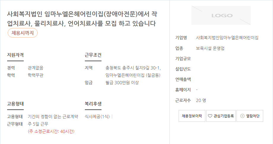 보육교사로서의 경력을 쌓고 싶다면 이