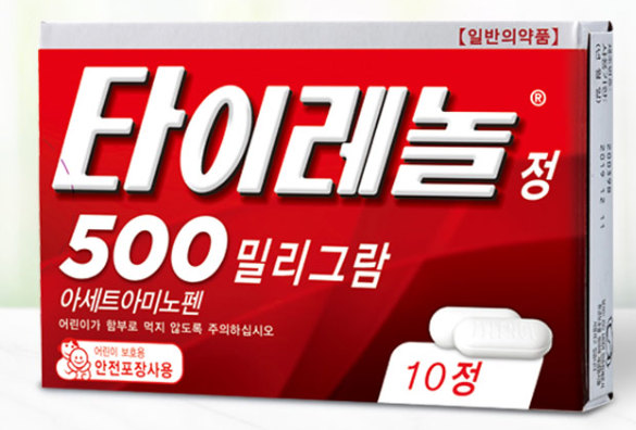 타이레놀 500mg