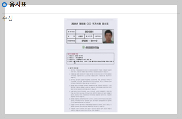 요양보호사-자격증-취득방법-기출문제