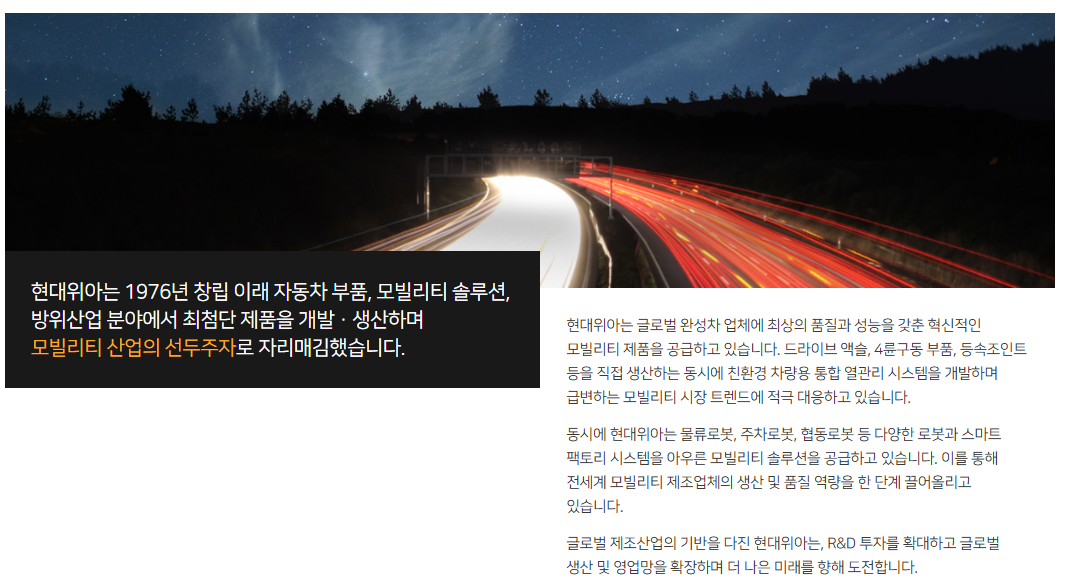 현대위아 채용