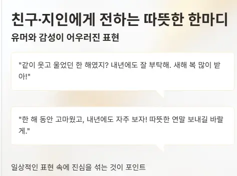 친구 지인