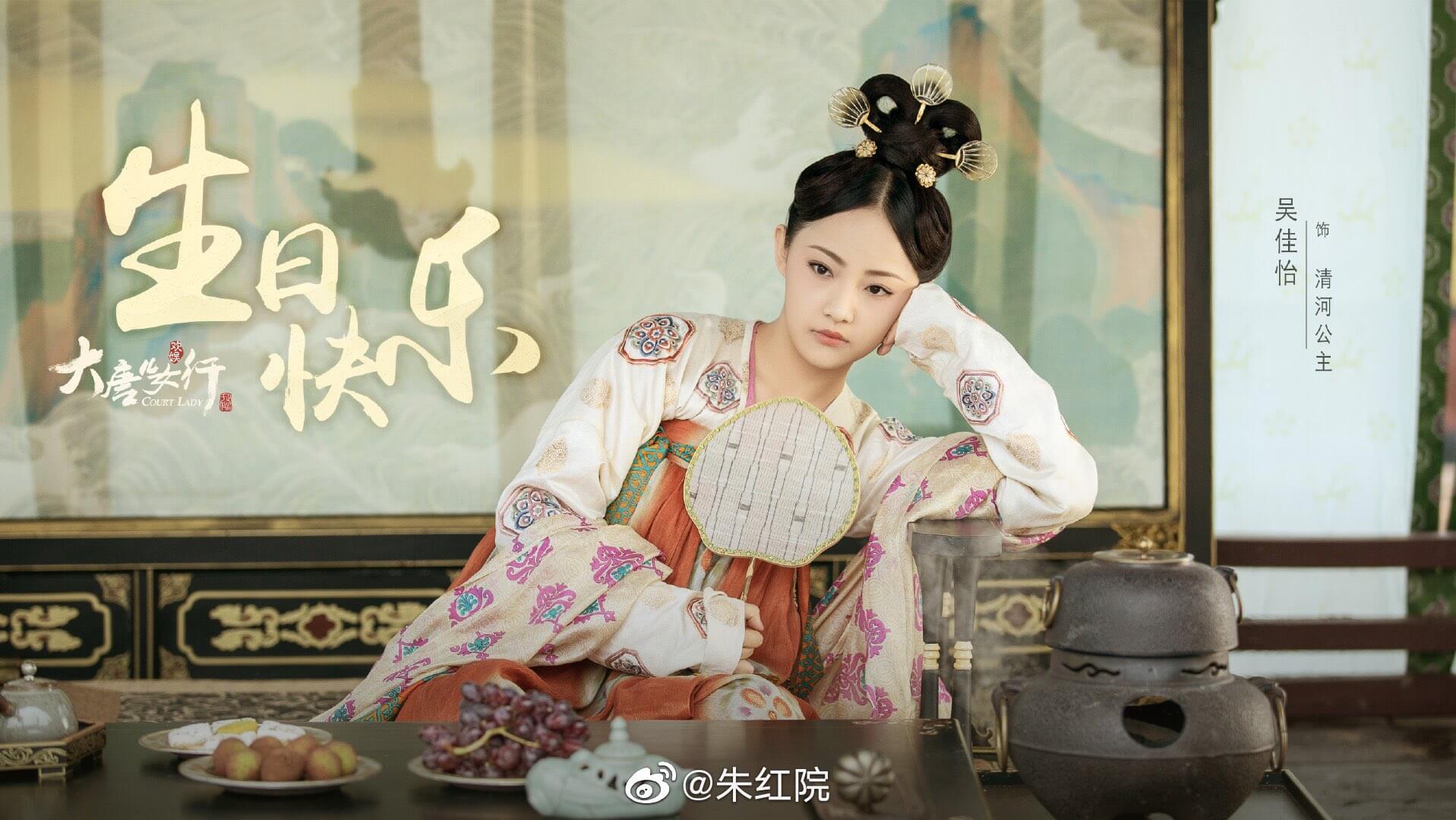 대당여아행