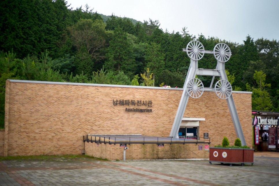 남해 파독 전시관 외관