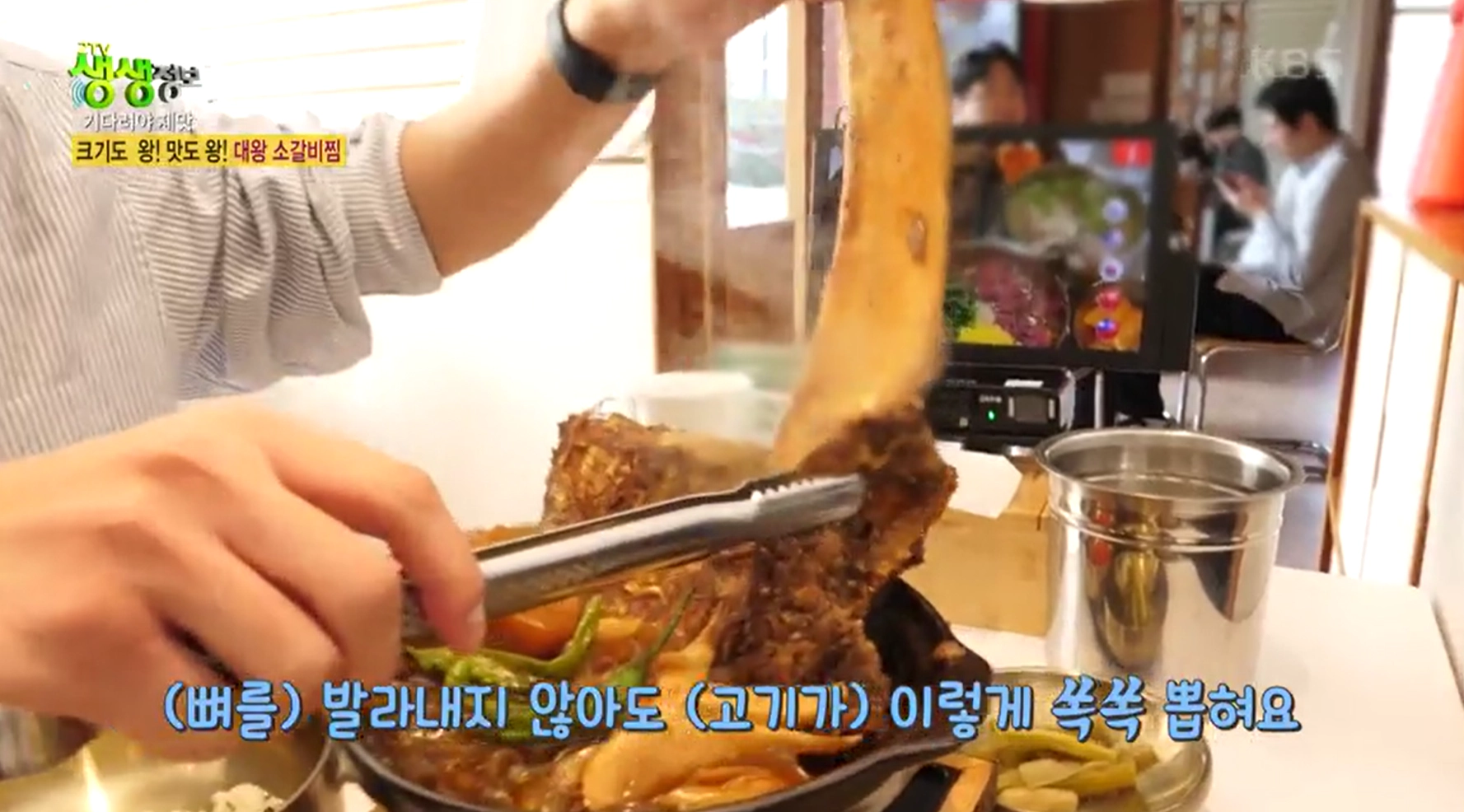 소갈비찜 살 먹기