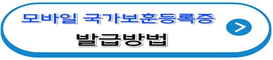 모바일 등록증