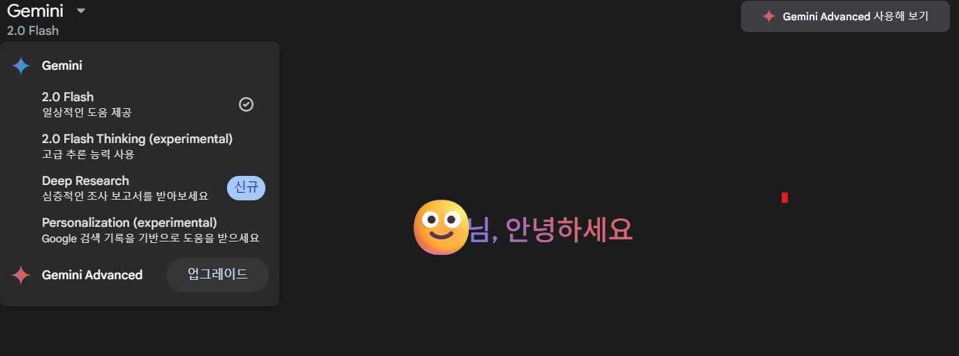 구글 제미나이(Gemini)로 한 단계 업그레이드된 창의적 글쓰기 방법