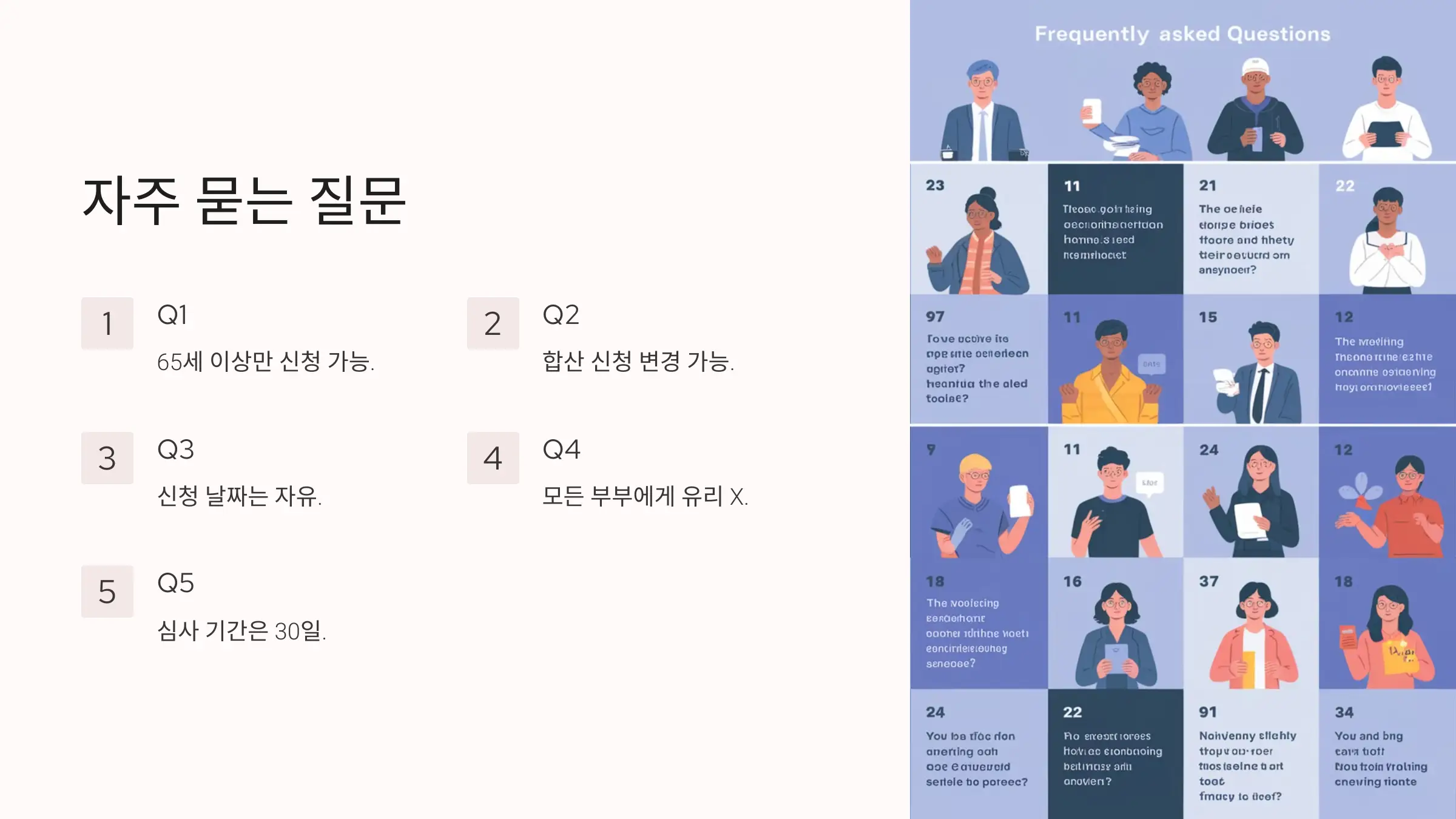 기초연금 부부수령액 개별신청, 합산신청, 복지로 신청, 수급액, 소득인정액