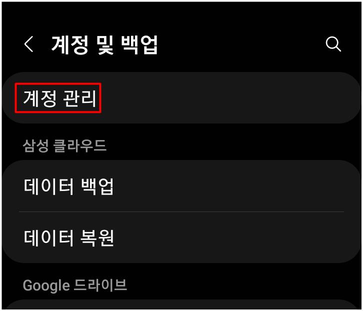 삼성폰-공장초기화-방법-총정리