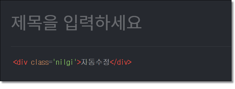 티스토리-자동-수정-기능