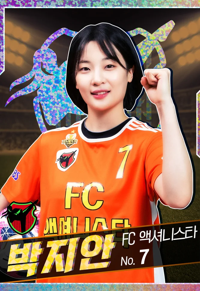 골때녀 한일전 직관 예매신청방법 및 출연진 정보