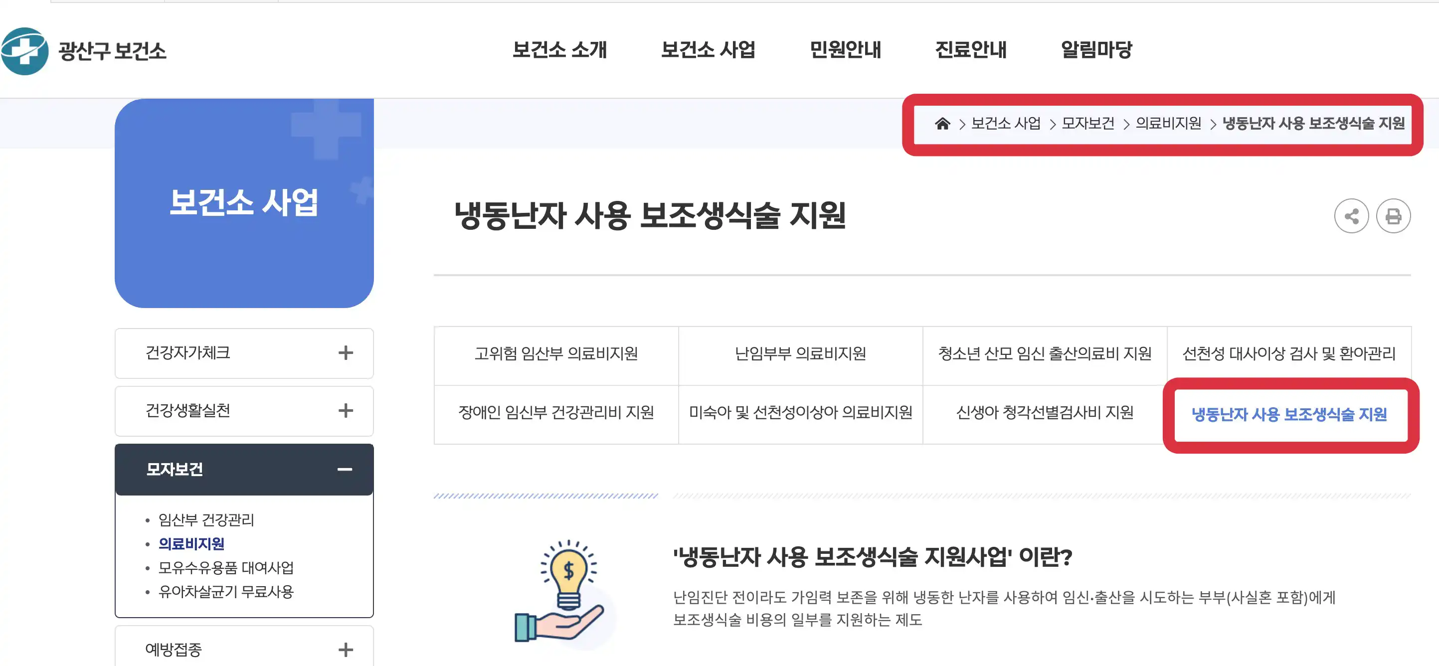 광산구 보건소