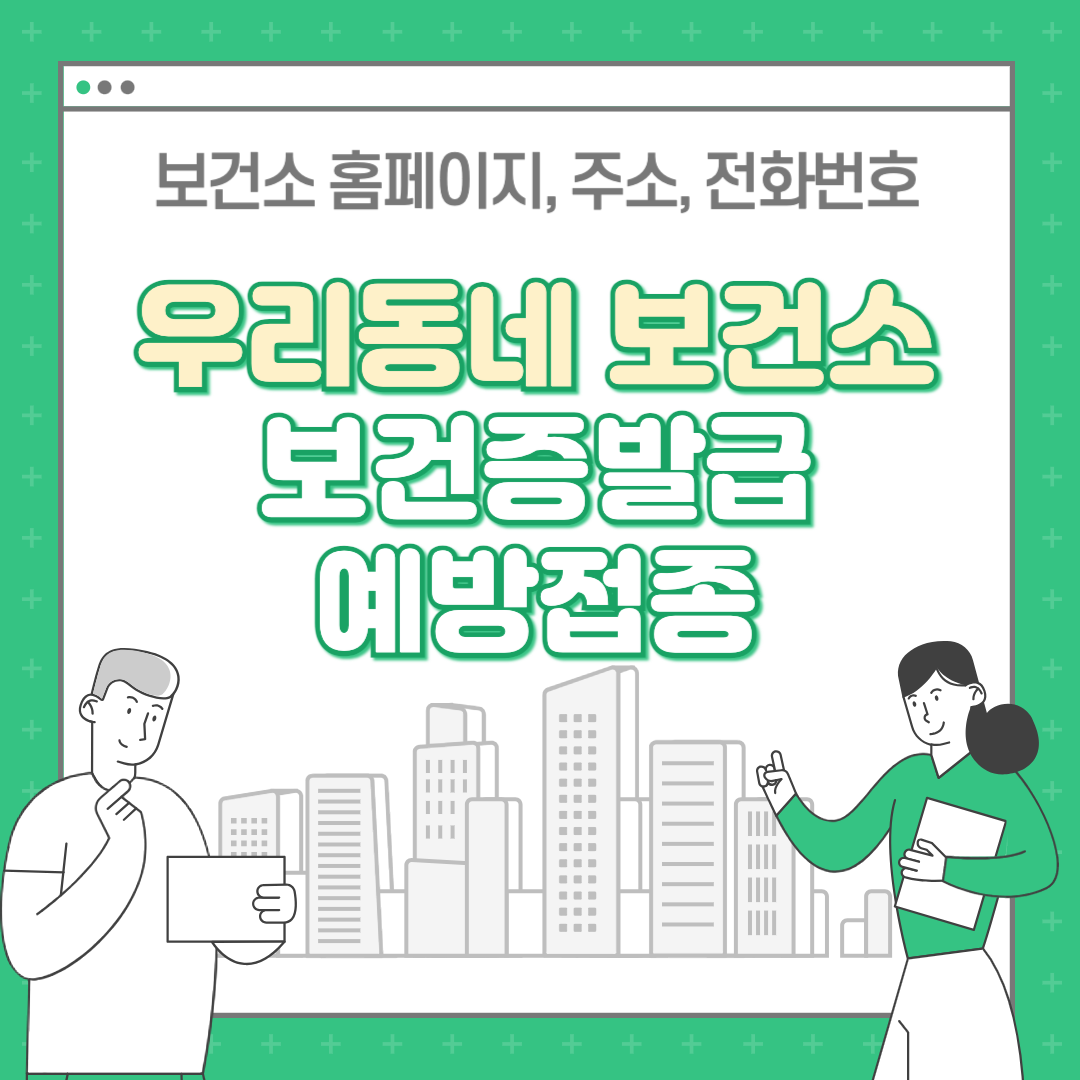 여수시보건소 홈페이지 전화번호 보건증 발급 건강검진 안내