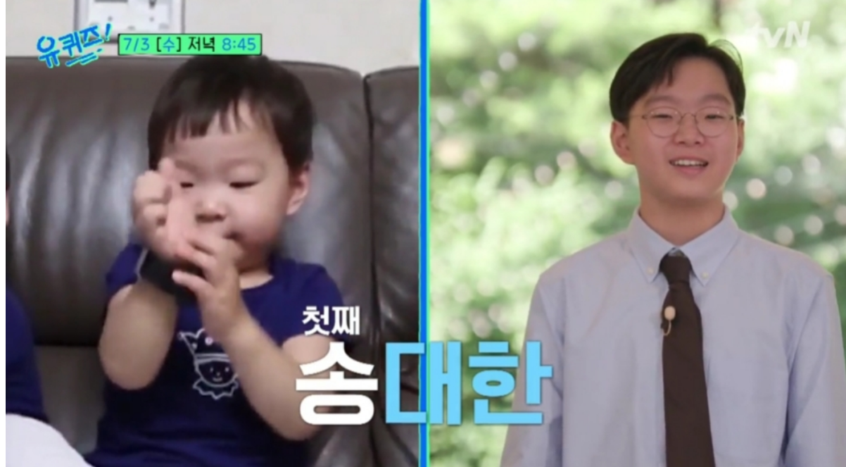 유퀴즈 송일국과 삼둥이 출연