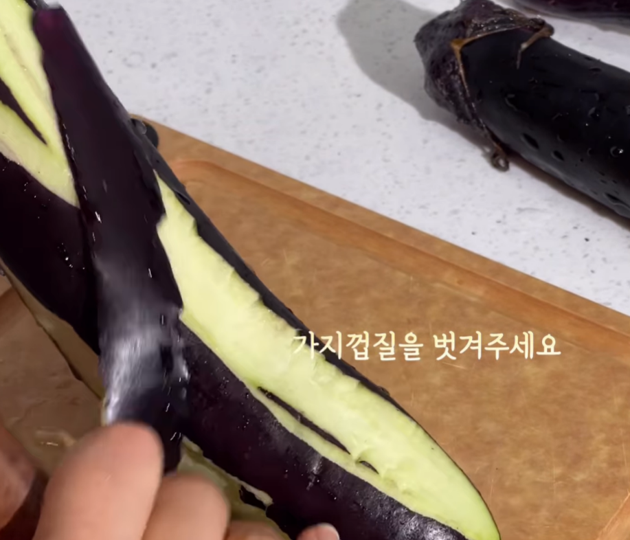 가지요리 : 가지육회