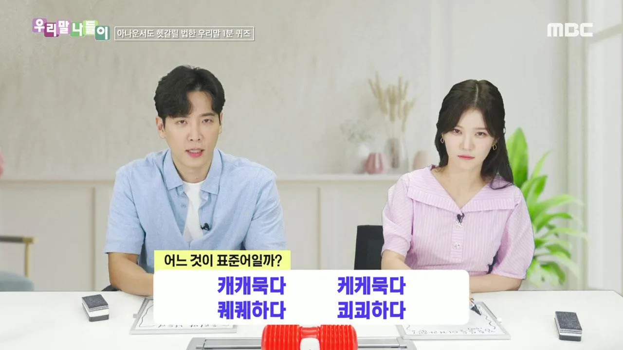 쾨쾨하다 쾌쾌하다 퀘퀘하다 맞춤법 사용 예문_6