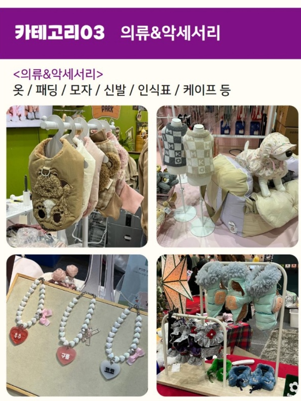 2024 케이펫페어수원