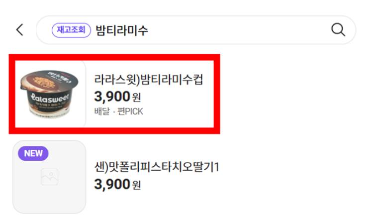 상품 선택 화면