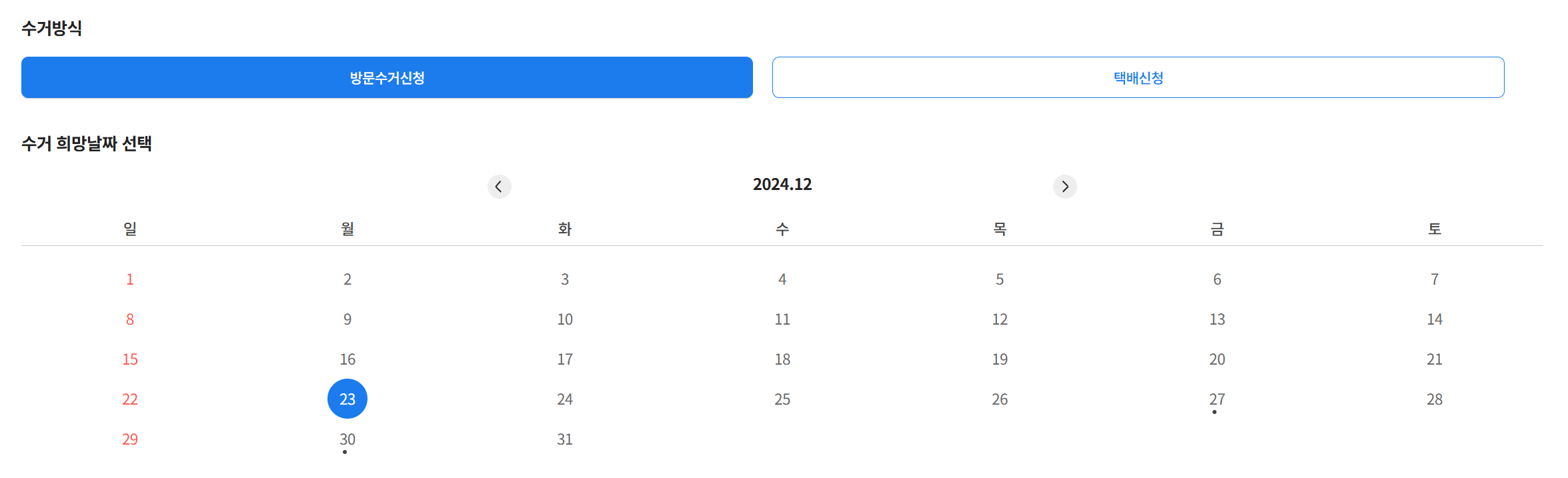 굿윌스토어 장난감 기부 연말정산 세액공제 받는 방법