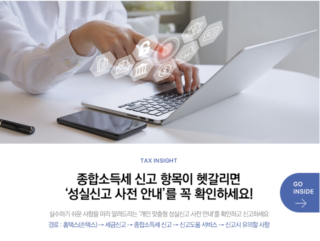 종합소득세 납부기한 연장 신청