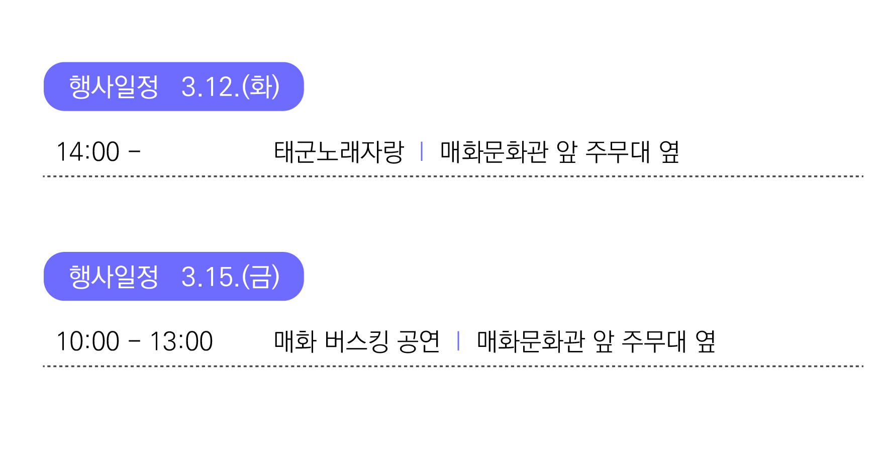 제 23회 광양매화축제 행사소개, 축제안내, 관련영상