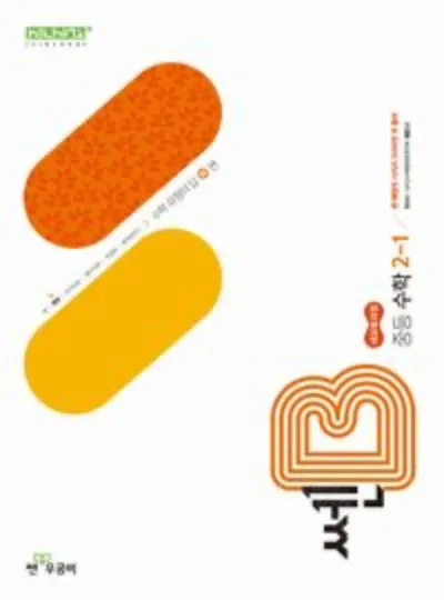 2025 쎈B 중1 1 중1 2 교재 리뷰와 답지 모음집_6