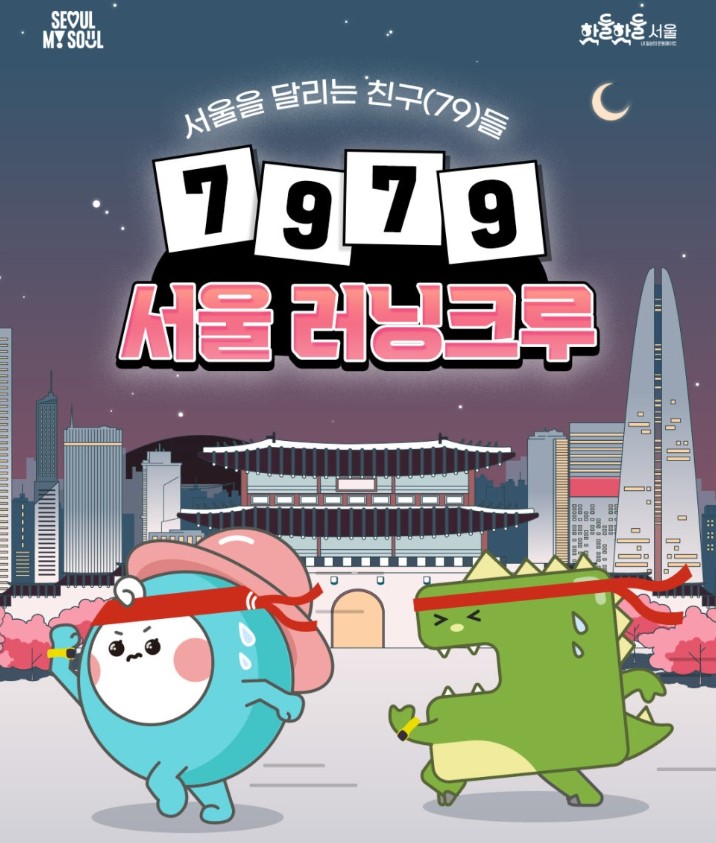 한강축제 2025 서울 주요행사 총정리! BEST 11