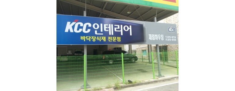 칠곡군 도배공사