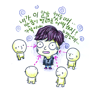 타인의 시선보다 내 삶에 집중하는 법