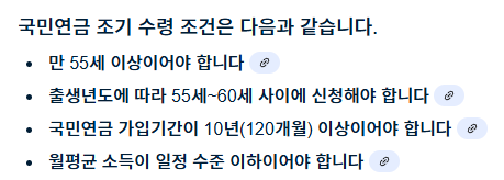 국민연금 조기수령 조건
