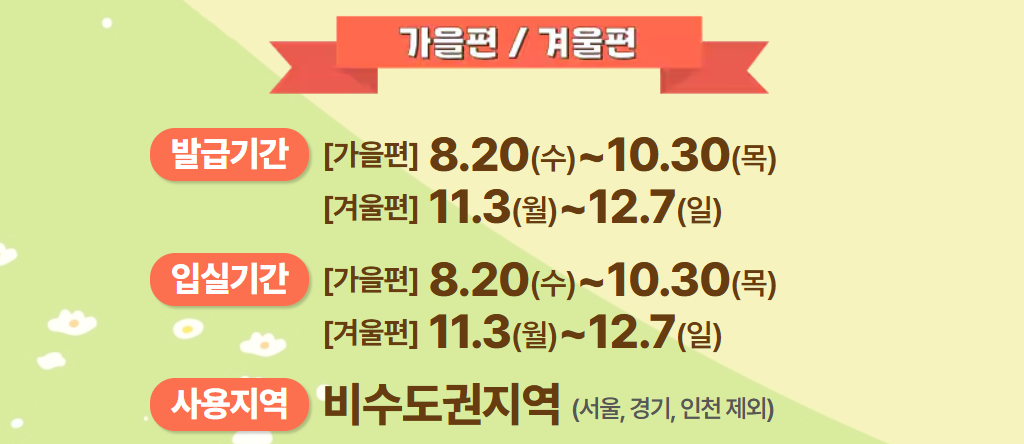 2025 숙박세일 페스타