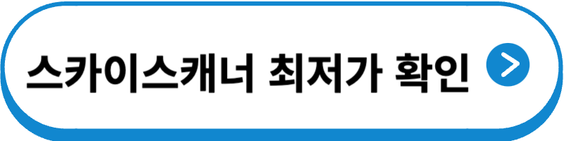 항공권최저가