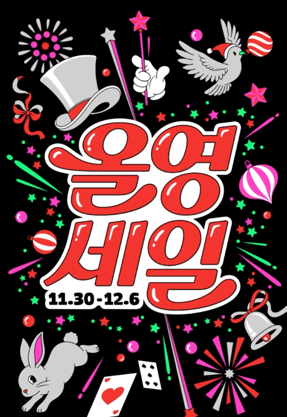 올리브영 12월 세일 총정리+제품추천