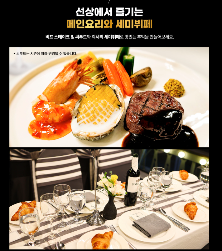 여의도 불꽃축제 유람선