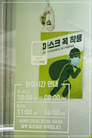 영업시간안내