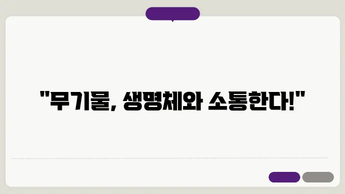 뭀화학적 물질의 생체적응성 예시