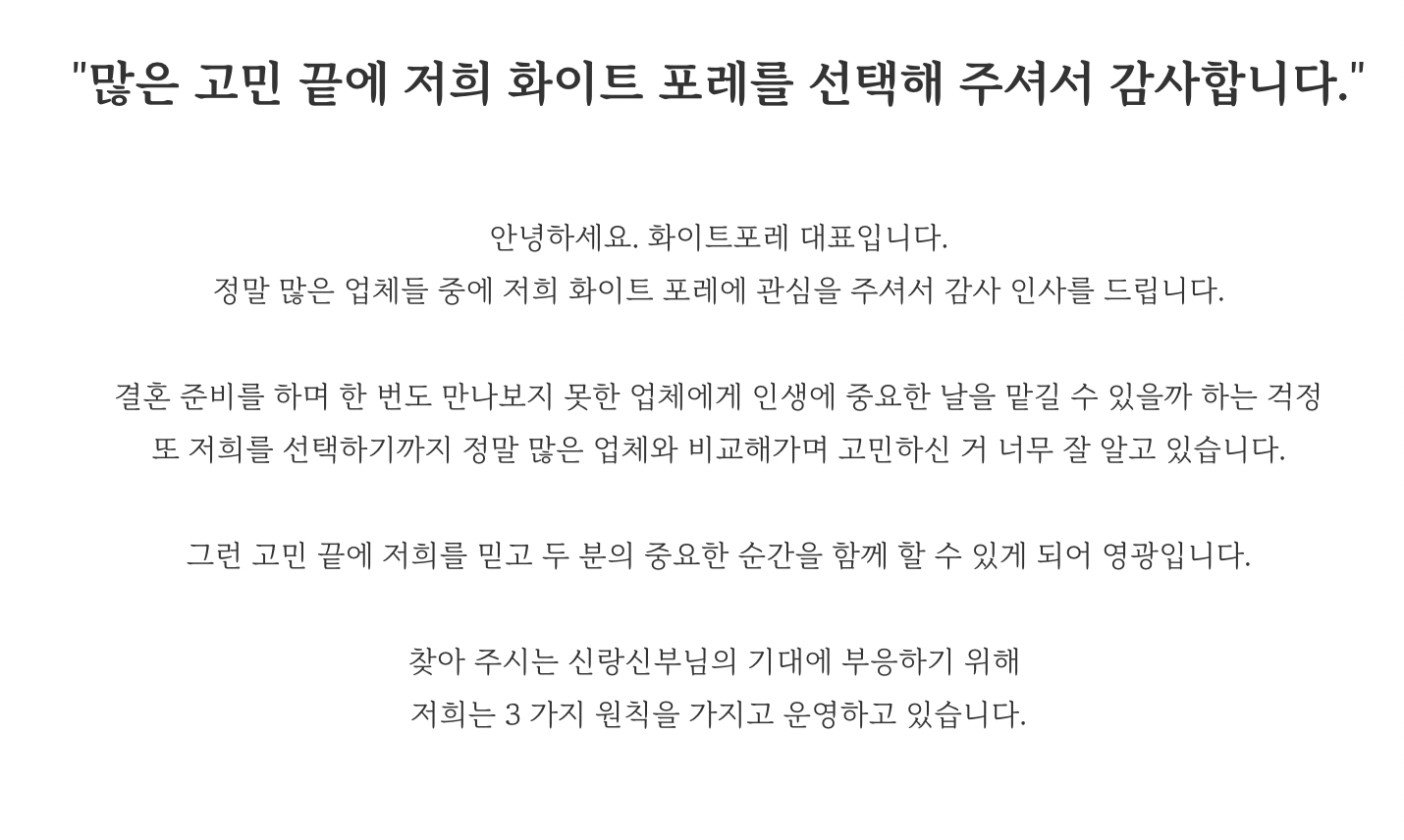 화이트포레1