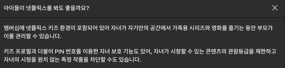 귀궁 넷플릭스 공개시간